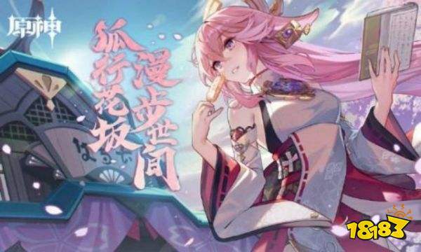 原神緋櫻繡球收集路線一覽 緋櫻繡球分布圖 獲得方式大全