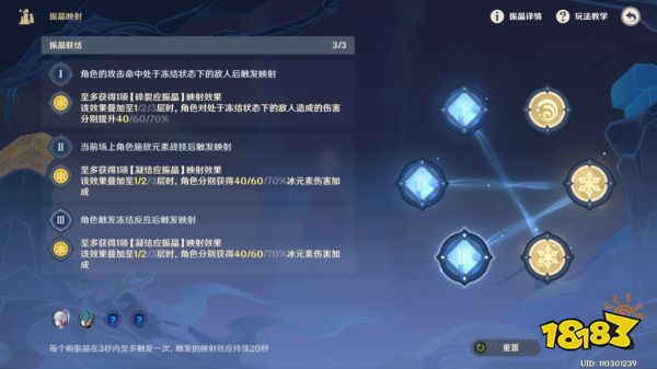 原神振晶的研究第六天攻略 振晶的研究第六天怎么打