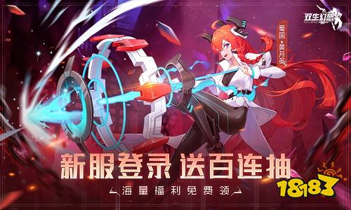 雙生幻想最新版