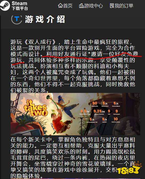 双人成行只用买一份就能两个人玩吗 只用买一份玩法