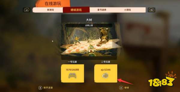 双人成行怎么联机 双人成行联机方法