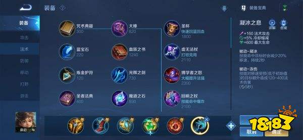 王者榮耀桑啟怎么玩 桑啟出裝玩法攻略大全