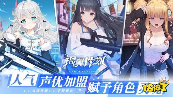 二次元美少女射击游戏下载大全2022 火爆的二次元美少女射击游戏