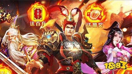 太阁群英传送红将手游