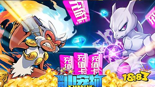 宠物小精灵手游哪个好玩？宠物小精灵手游推荐