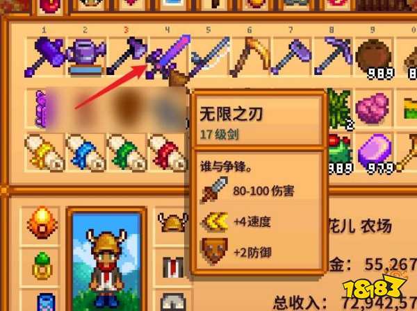 星露谷物语银河剑怎么升级 星露谷物语银河剑升级方法介绍