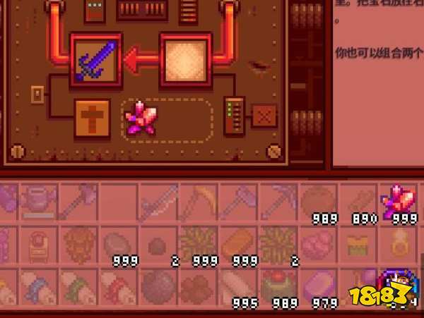 星露谷物语银河剑怎么升级 星露谷物语银河剑升级方法介绍