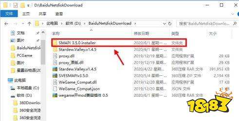 星露谷物语smapi怎么更新 星露谷物语smapi更新方法介绍