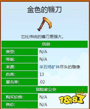星露谷物语金色镰刀有什么用 星露谷物语金色镰刀介绍