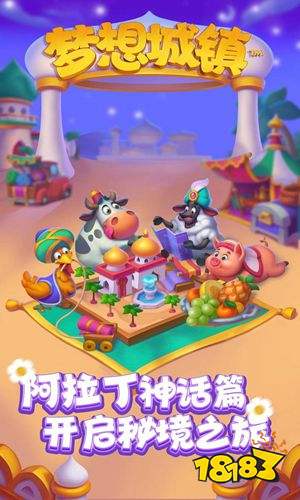 梦想城镇安卓版