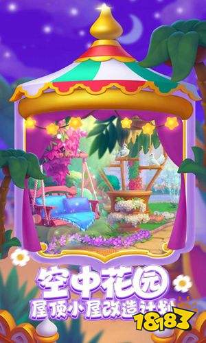 梦想城镇安卓版