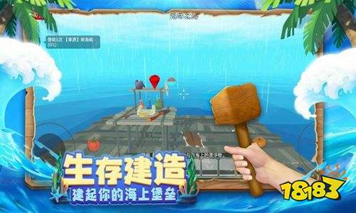 木筏求生4无尽之海下载