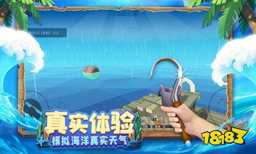 木筏求生4无尽之海下载