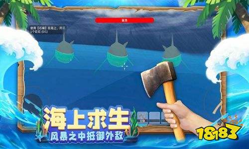 木筏求生4无尽之海下载