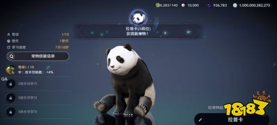 黑色沙漠手游熊猫任务怎么过 熊猫任务流程分享