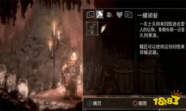 盐与避难所一缕头发哪里买 盐与避难所一缕头发购买攻略