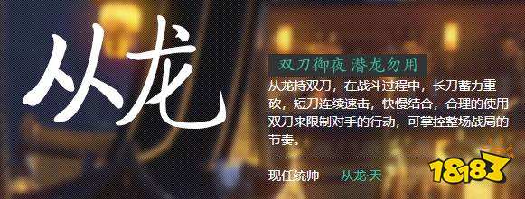 天涯明月刀从龙职业怎么样 天涯明月刀从龙职业分析