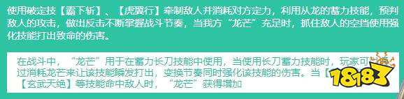 天涯明月刀从龙职业怎么样 天涯明月刀从龙职业分析