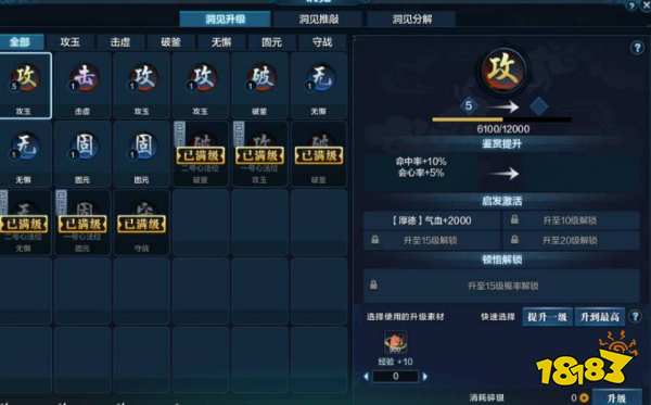 天涯明月刀鉴赏之心怎么用 天涯明月刀鉴赏之心攻略