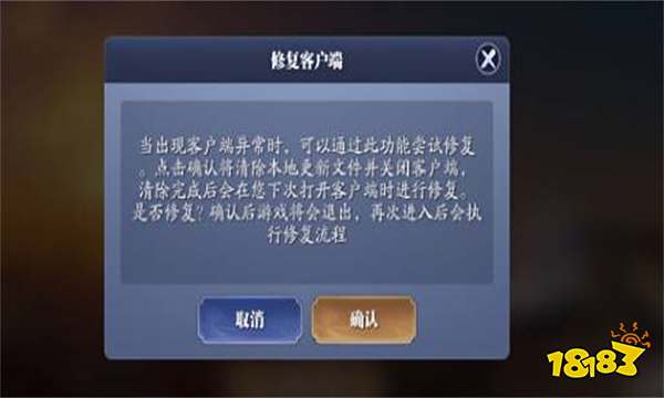 天涯明月刀更新后进不去怎么解决 天涯明月刀更新后进不去解决方法