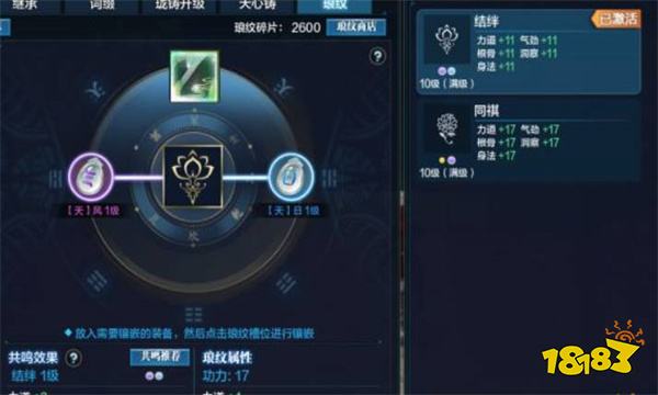 天涯明月刀神刀琅纹怎么配 天涯明月刀神刀琅纹搭配