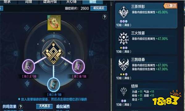 天涯明月刀神刀琅纹怎么配 天涯明月刀神刀琅纹搭配