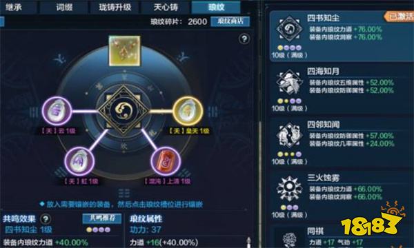 天涯明月刀神刀琅纹怎么配 天涯明月刀神刀琅纹搭配