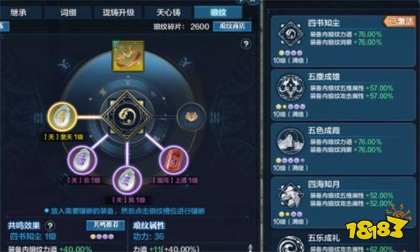 天涯明月刀神刀琅纹怎么配 天涯明月刀神刀琅纹搭配