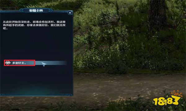 天涯明月刀馥郁之战新手任务在哪里 天涯明月刀馥郁之战新手攻略