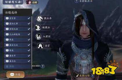 天涯明月刀布努好感度怎么提升 天涯明月刀布努好感度提升方法