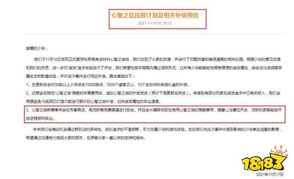 天涯明月刀心智之启怎么获得 天涯明月刀心智之启获得攻略