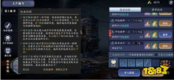 天涯明月刀天芒密令攻略是什么 天涯明月刀天芒密令攻略