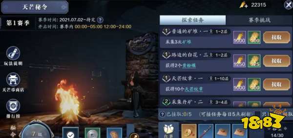 天涯明月刀天芒密令攻略是什么 天涯明月刀天芒密令攻略