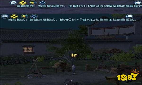 天涯明月刀怎么屏蔽其他玩家 天涯明月刀屏蔽其他玩家方法