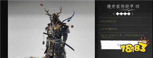 對馬島之魂哪些鎧甲值得優先升級 鎧甲升級推薦