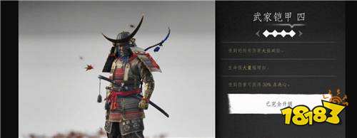 對馬島之魂哪些鎧甲值得優先升級 鎧甲升級推薦