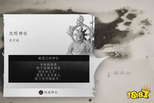 對(duì)馬島之魂灰燼神社怎么過 灰燼神社解謎介紹