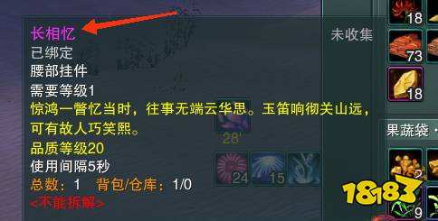 剑网3缘起茶馆奇缘任务怎么做 秋画扇奇缘任务攻略