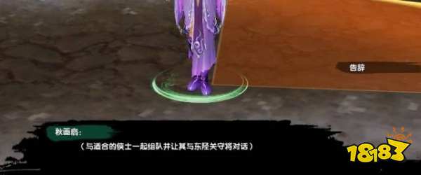 剑网3缘起茶馆奇缘任务怎么做 秋画扇奇缘任务攻略