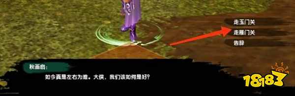 剑网3缘起茶馆奇缘任务怎么做 秋画扇奇缘任务攻略