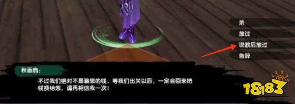 剑网3缘起茶馆奇缘任务怎么做 秋画扇奇缘任务攻略