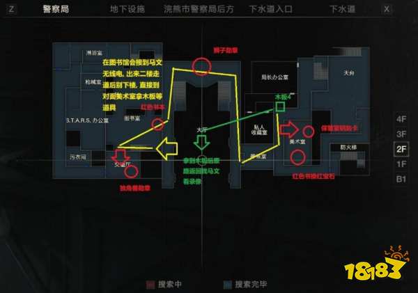 生化危机2重制版警察局 生化危机2重制版警察局攻略