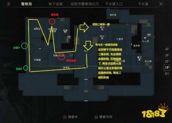 生化危机2重制版警察局 生化危机2重制版警察局攻略