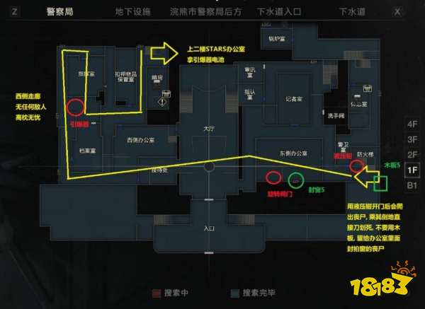 生化危机2重制版警察局 生化危机2重制版警察局攻略