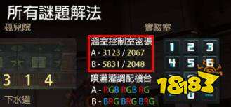 生化危机2重制版温室控制室密码多少 生化危机2重制版温室控制室密码攻略