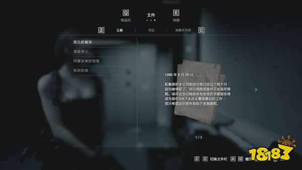 生化危機3重制版市區區域所有的文件位置在哪里 市區文件盤點