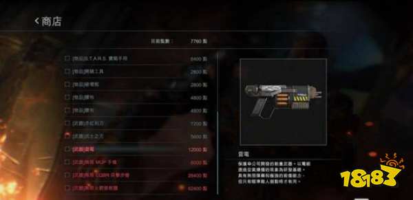 生化危機3重制版武器赤紅利刃要怎么解鎖 赤紅利刃的解鎖方法