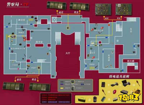 生化危機3重制版警察局區域所有的文件位置在哪里 警察局文件全收集