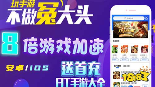 变态版游戏有哪些app？变态版游戏app排行榜