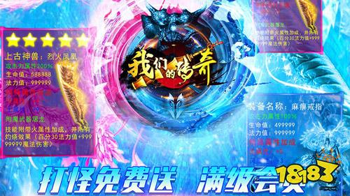 手游传奇打金服排行:这些传奇可打金提现